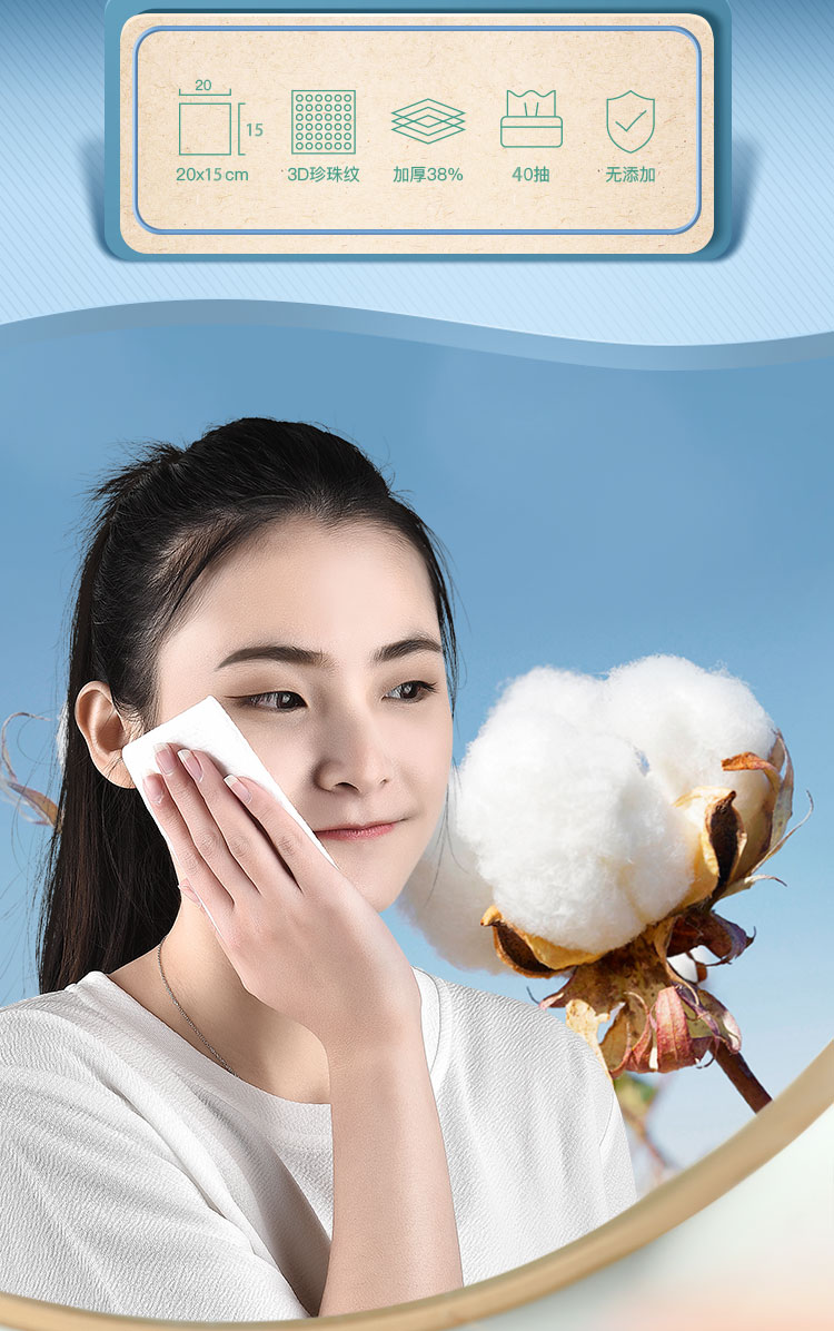 2022新款季念一次性全棉洗脸巾棉柔擦脸卸妆美容洁面巾抽取珍珠纹通用