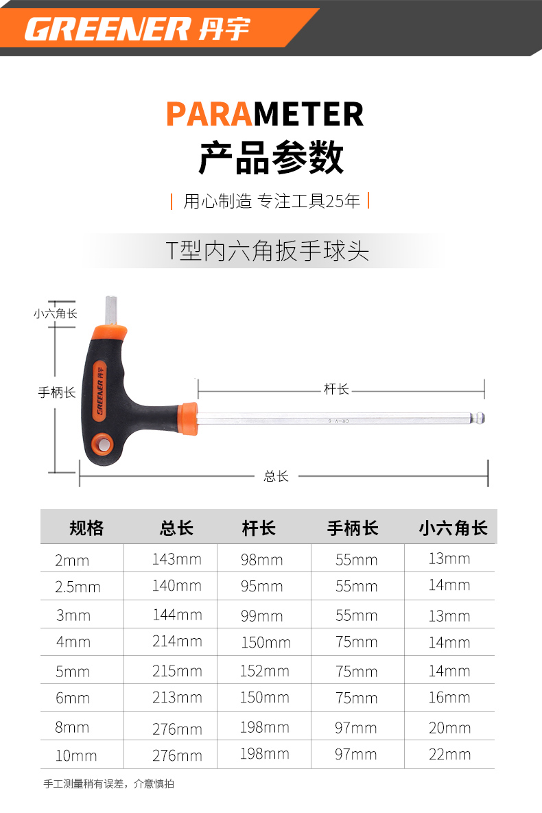 达t型内六角扳手单个 2-5-10mm螺丝刀球头平头内六方六棱角扳手 丹宇t