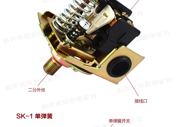 家用自吸泵自動開關增壓泵壓力開關自動控制器水泵開關配件 雙杆2分