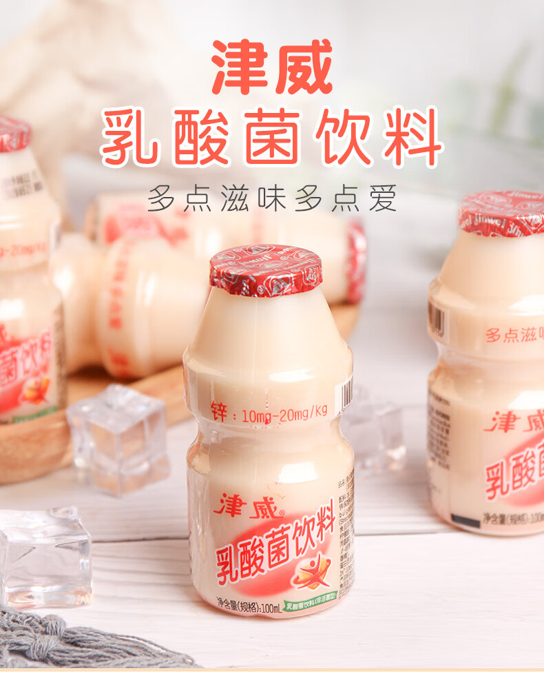 津威酸奶乳酸菌饮品100ml*40瓶整箱饮料儿童学生早餐原味酸奶华海春