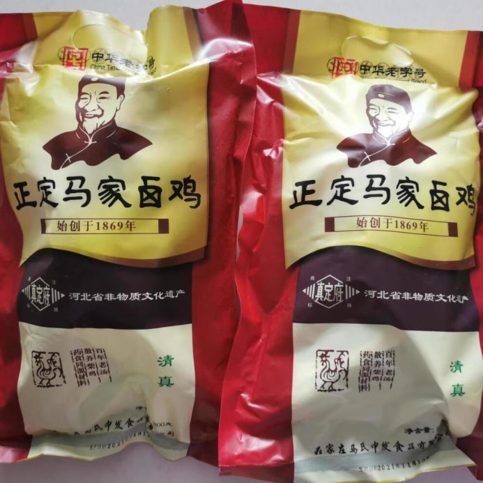 马家老鸡卤鸡 700克 清真中华河北石家庄正定特产 真定府马家鸡两只马