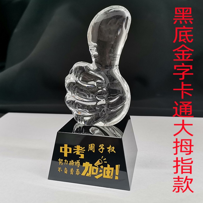 知雅中考礼物创意奖杯送孩子高考中考励志生日礼物男女学生高中生十八