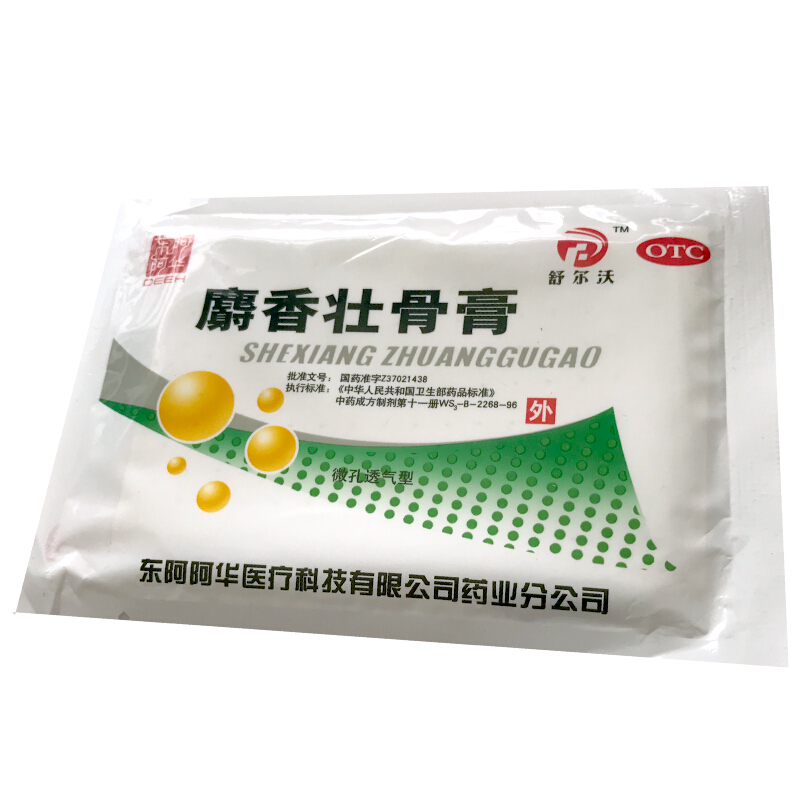 东阿阿胶 舒尔沃 麝香壮骨膏 7*10cm*8贴 镇痛消炎 用于风湿痛关节痛