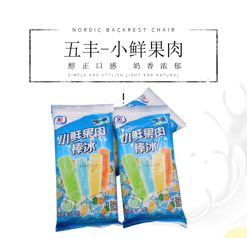 肉棒冰雪糕冰淇淋爽一族水果迷你冰糕冷饮菠萝苹果50支小鲜果肉五丰