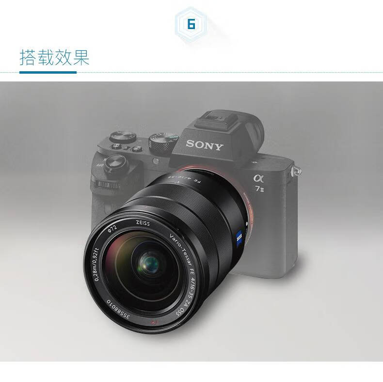 索尼(sony)sony/索尼 fe16-35mmf4 全畫幅微單相機廣角變焦蔡司鏡頭