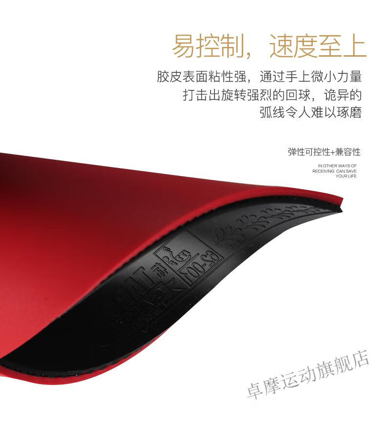 京选好货sanwei三维标靶target省队标靶粘性乒乓球拍胶皮反胶套胶队用