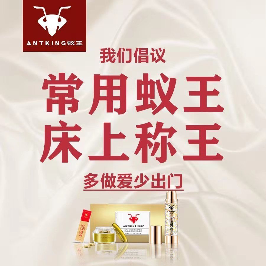 契默契蚁王咖啡 泰国艳紫铆男用能量咖啡 蚁王葛根片36肌因素 5包蚁王