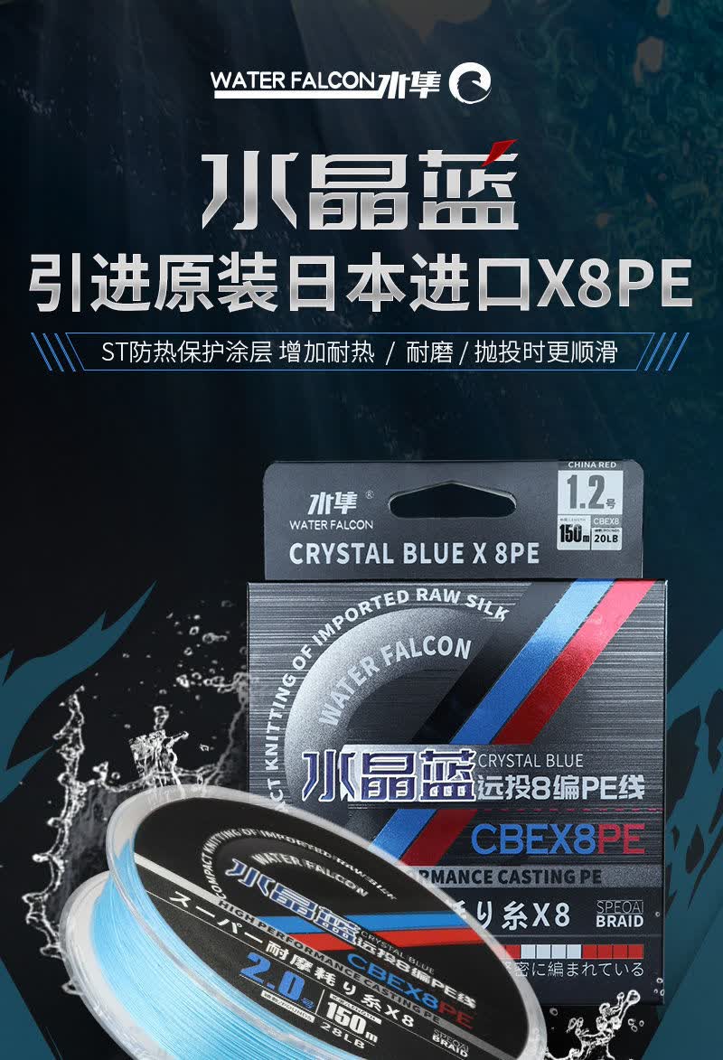 水隼水晶蓝pe线原装路亚远投专用线高强度耐磨顺滑结节强拉力 1.