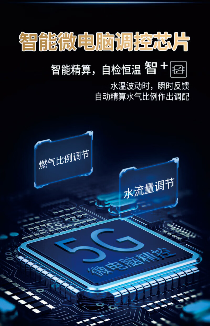 weking威王厨卫电器18a608 燃气热水器多功能安全多重保护变升模式