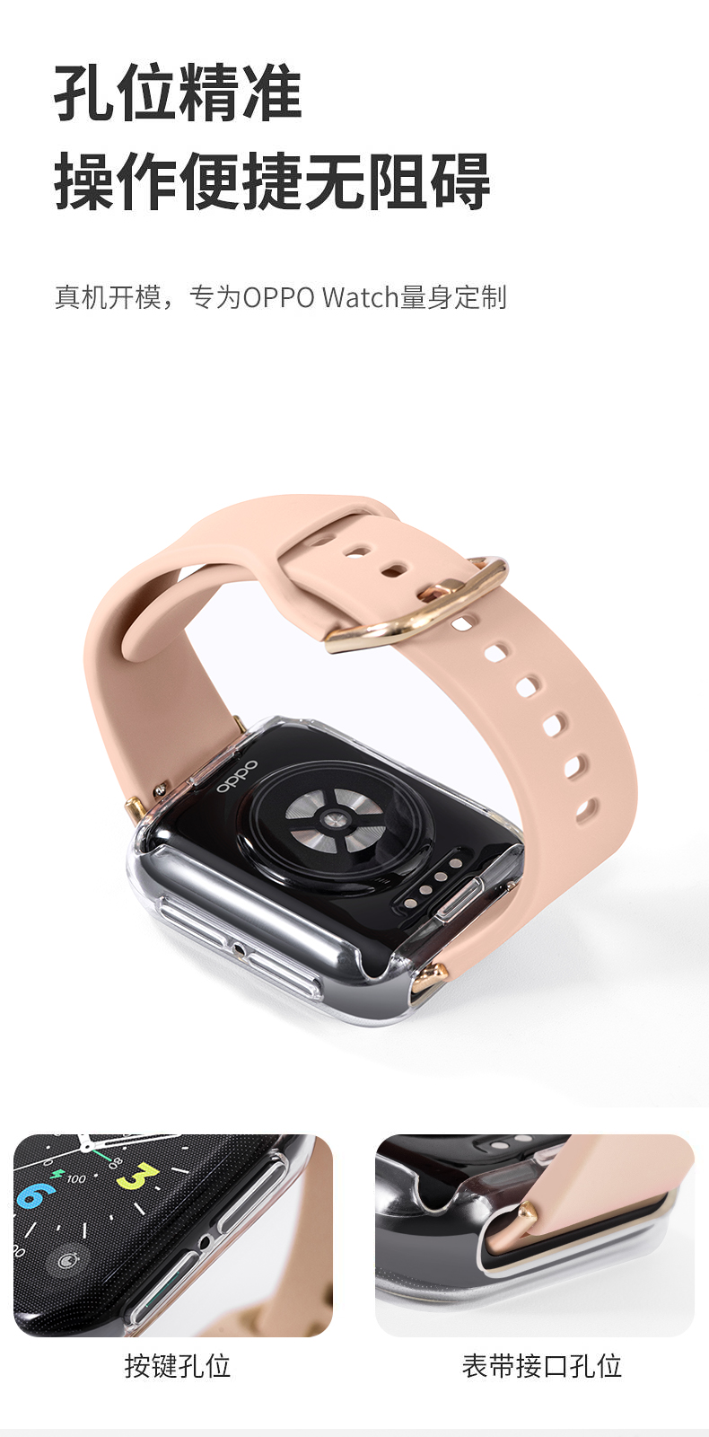 oppowatch2保护壳珠佩丽适用oppowatch2保护套watch手表46mm保护壳