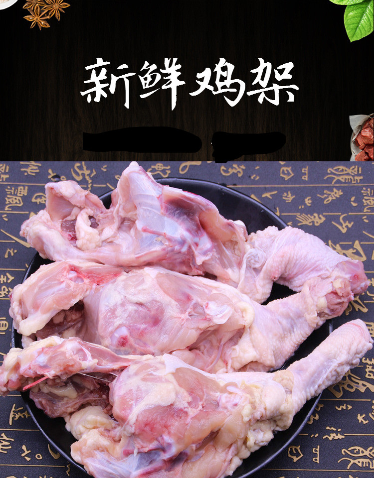 【jd物流】鸡架新鲜生鲜人吃生鸡架4/6/8斤冷冻