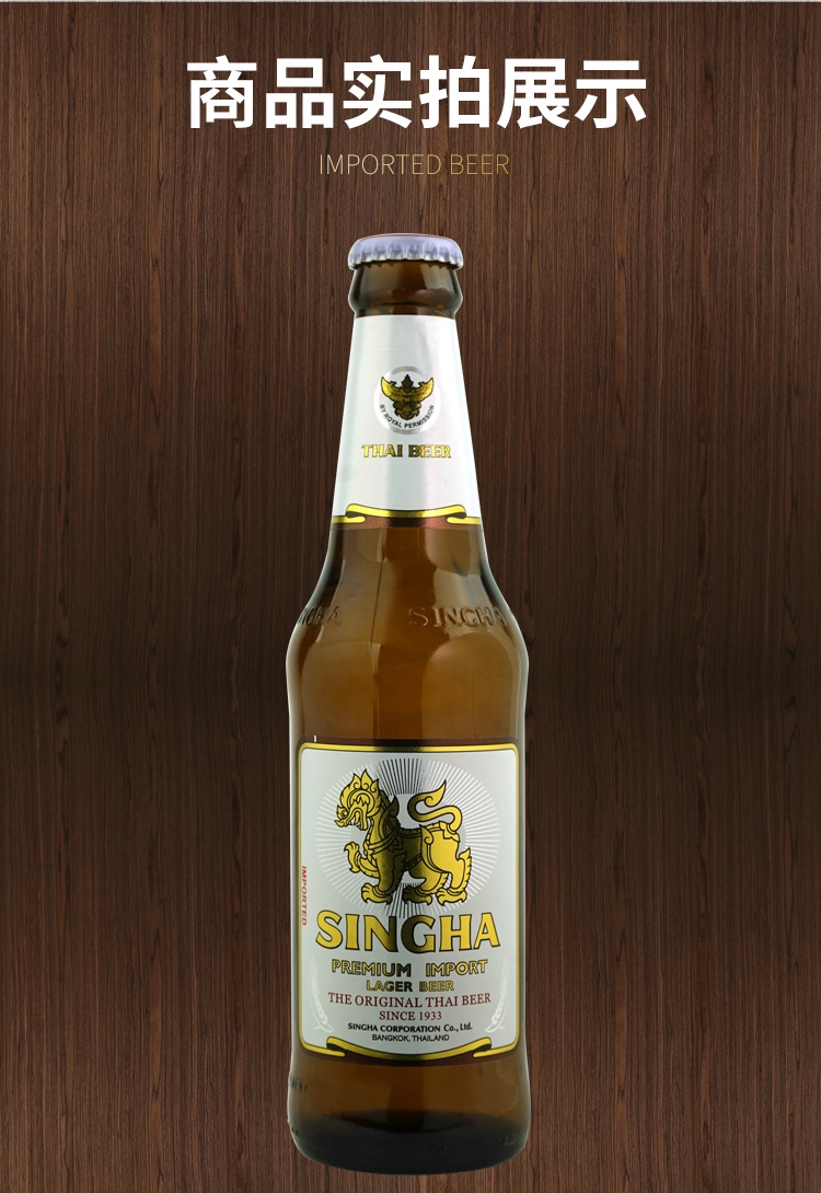 整箱singha泰国原装进口啤酒 胜狮啤酒(330ml*24瓶)【图片 价格 品牌