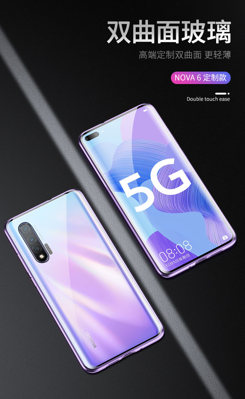 蓝鸟开泰 华为nova6手机壳5g男女全包防摔nova6se双面玻璃透明金属