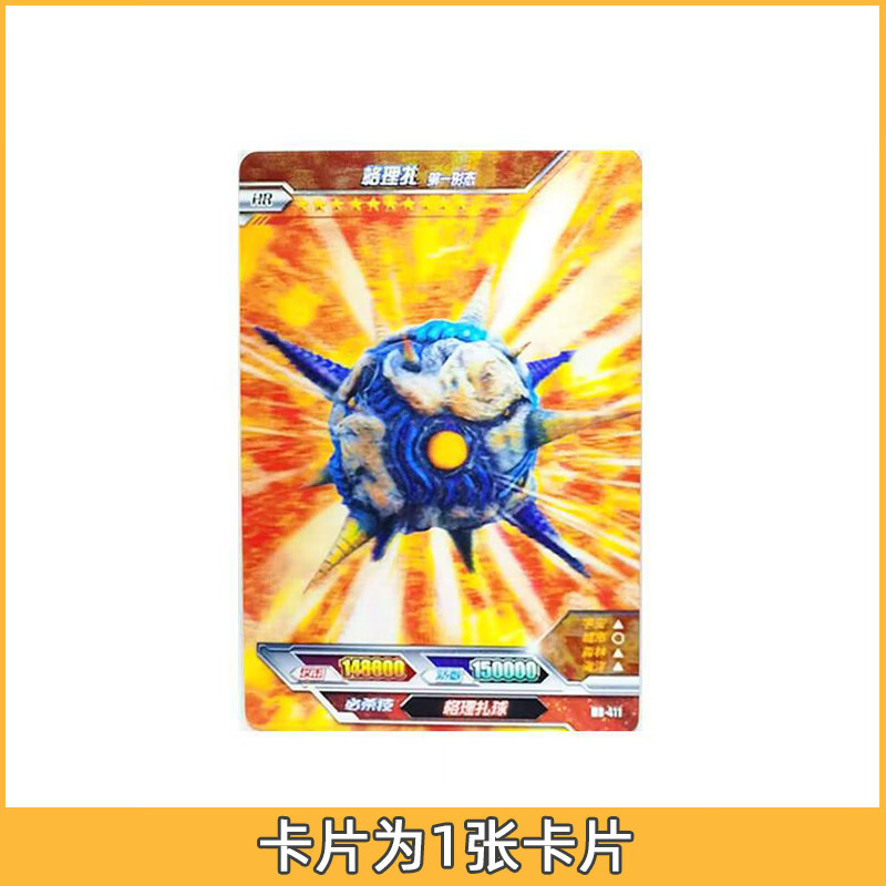 奥特曼卡片豪华荣耀版第十弹hr怪兽卡3d立体满星金闪卡单张单卖格里扎