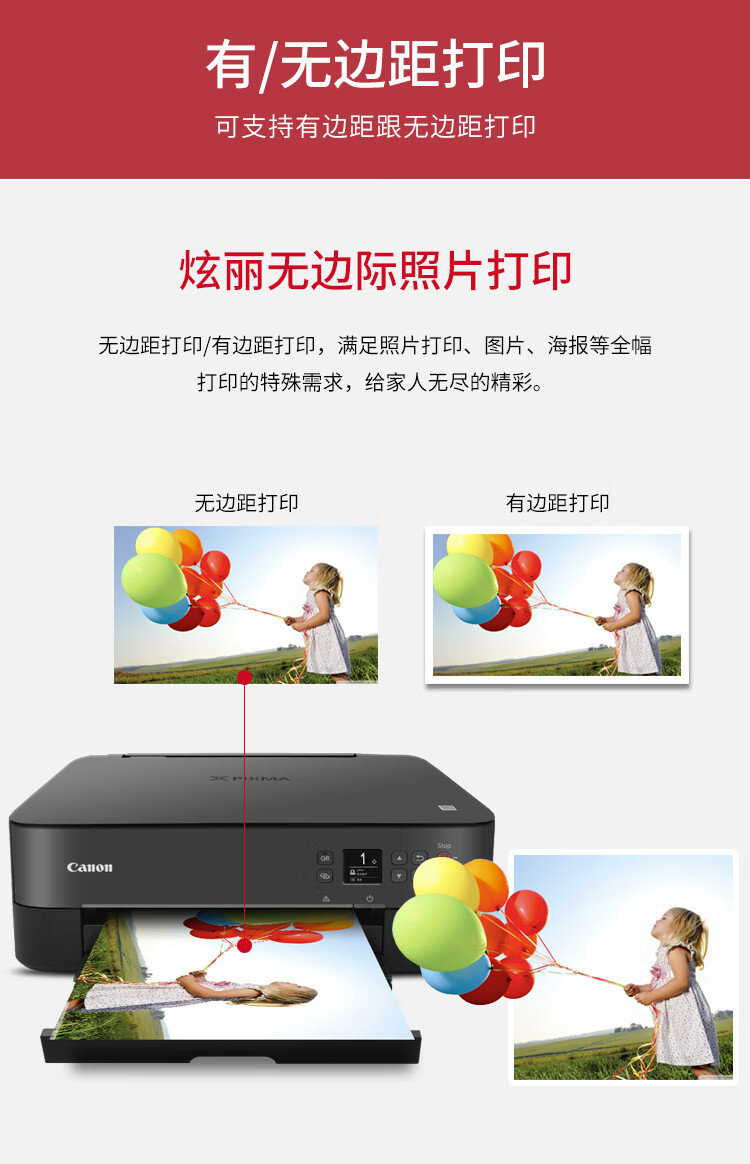 佳能5380无线打印机家用小型彩色照片学生作业复印一体机双面5320