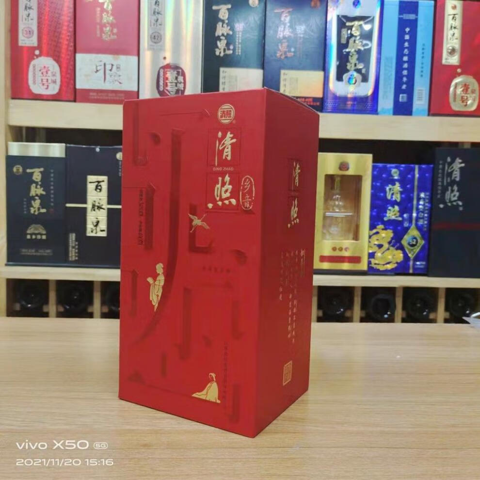 清照酒价格表39度图片图片