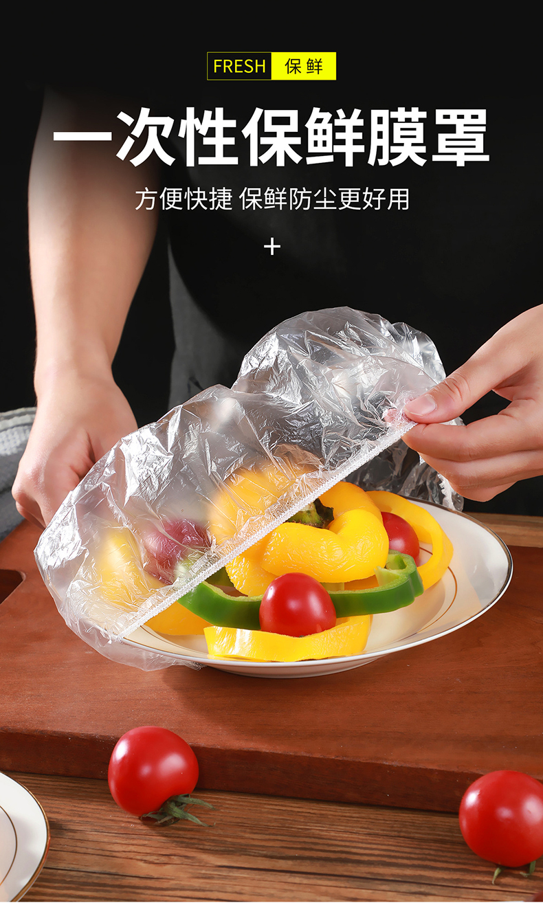 保鲜膜套一次性保鲜膜罩保鲜袋食品专用家用冰箱剩菜耐高温盖碗罩 100
