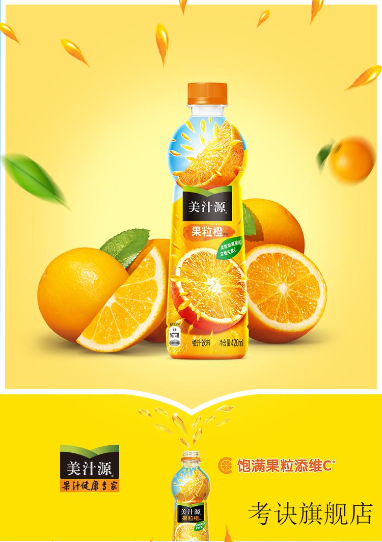 美汁源100%橙汁图片