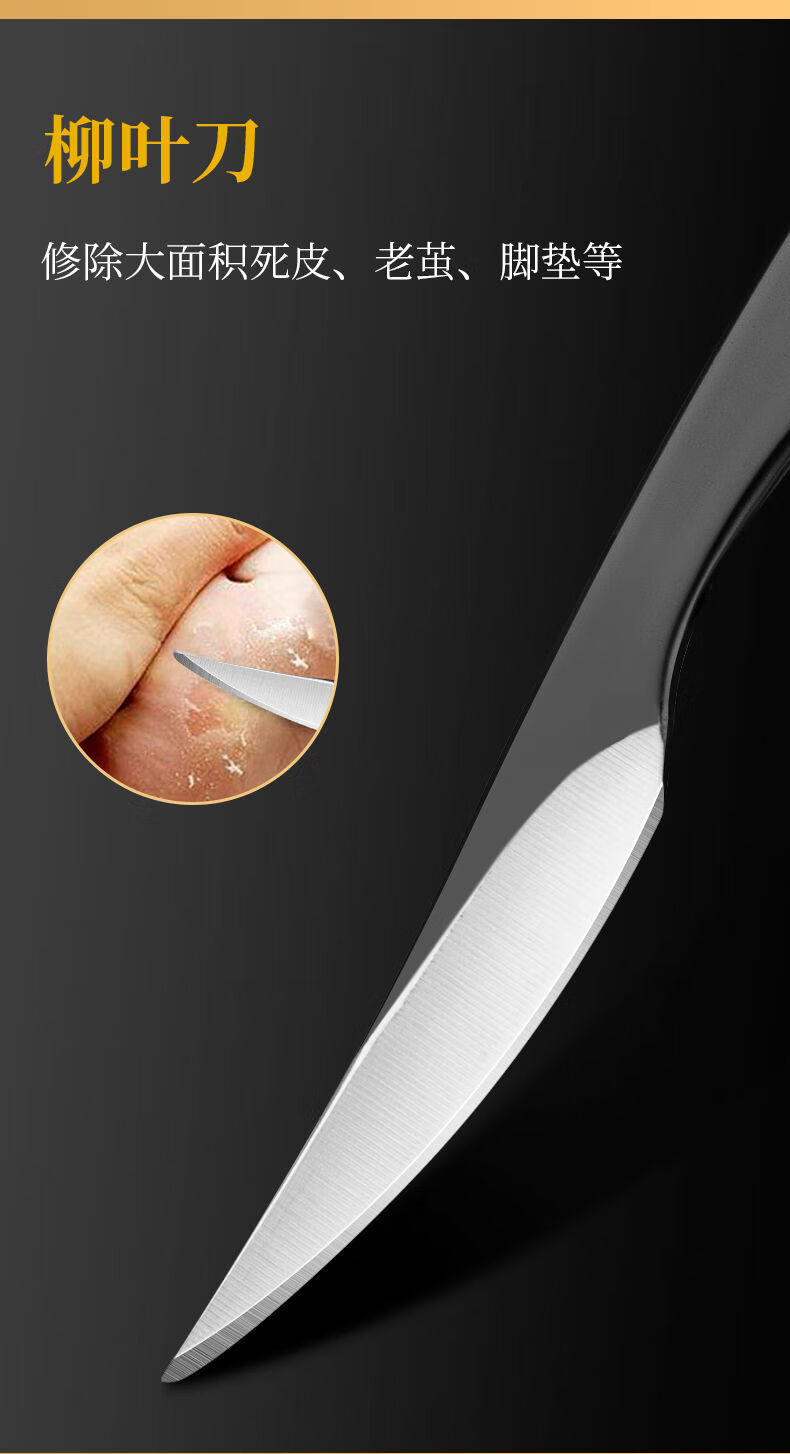 修脚刀套装技师用扬州三把刀去死皮老茧i甲i沟i炎i全套修脚刀八件套