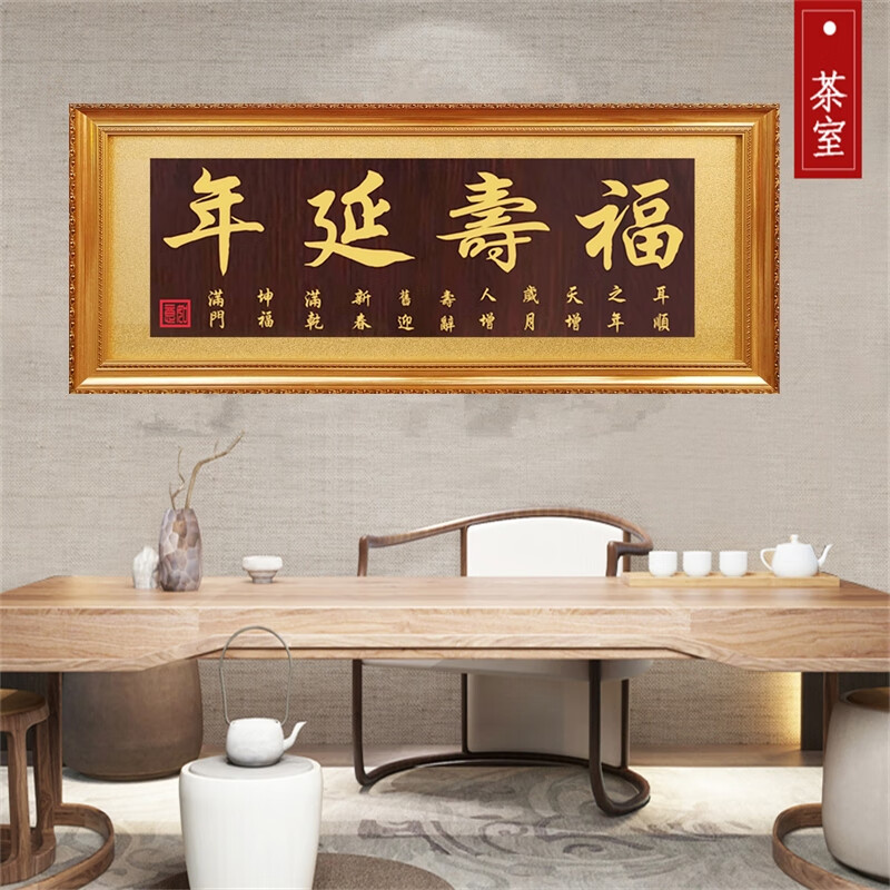 高档金色开业牌匾喜庆贺匾 笑迎古稀 福寿延年过生日贺寿祝寿老人家