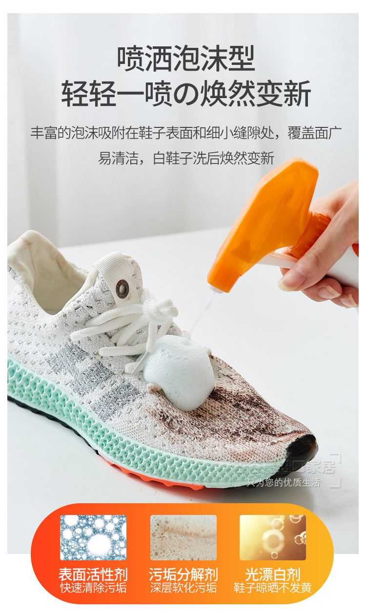 小白鞋清洗剂日本进口小白鞋清洗剂洗鞋神器运动鞋泡沫清洁剂去污去黄