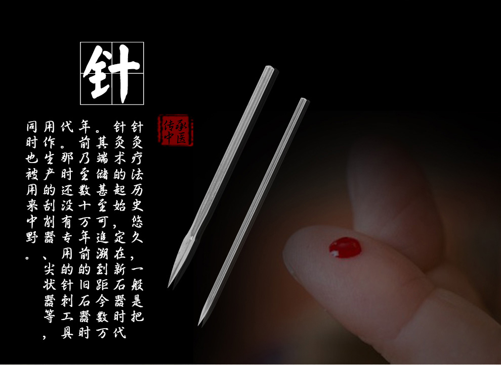 华佗牌三棱针 祛痘放血针 刺血针 反复使用针灸针 1.