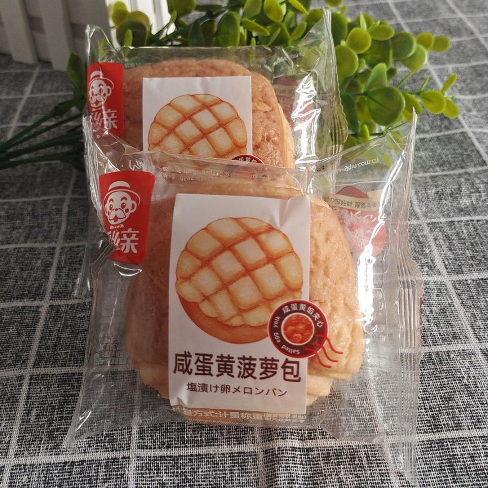 爱乡咸蛋黄菠萝包网红整箱5斤酥皮软手撕包休闲食品小吃1斤 爱乡咸蛋