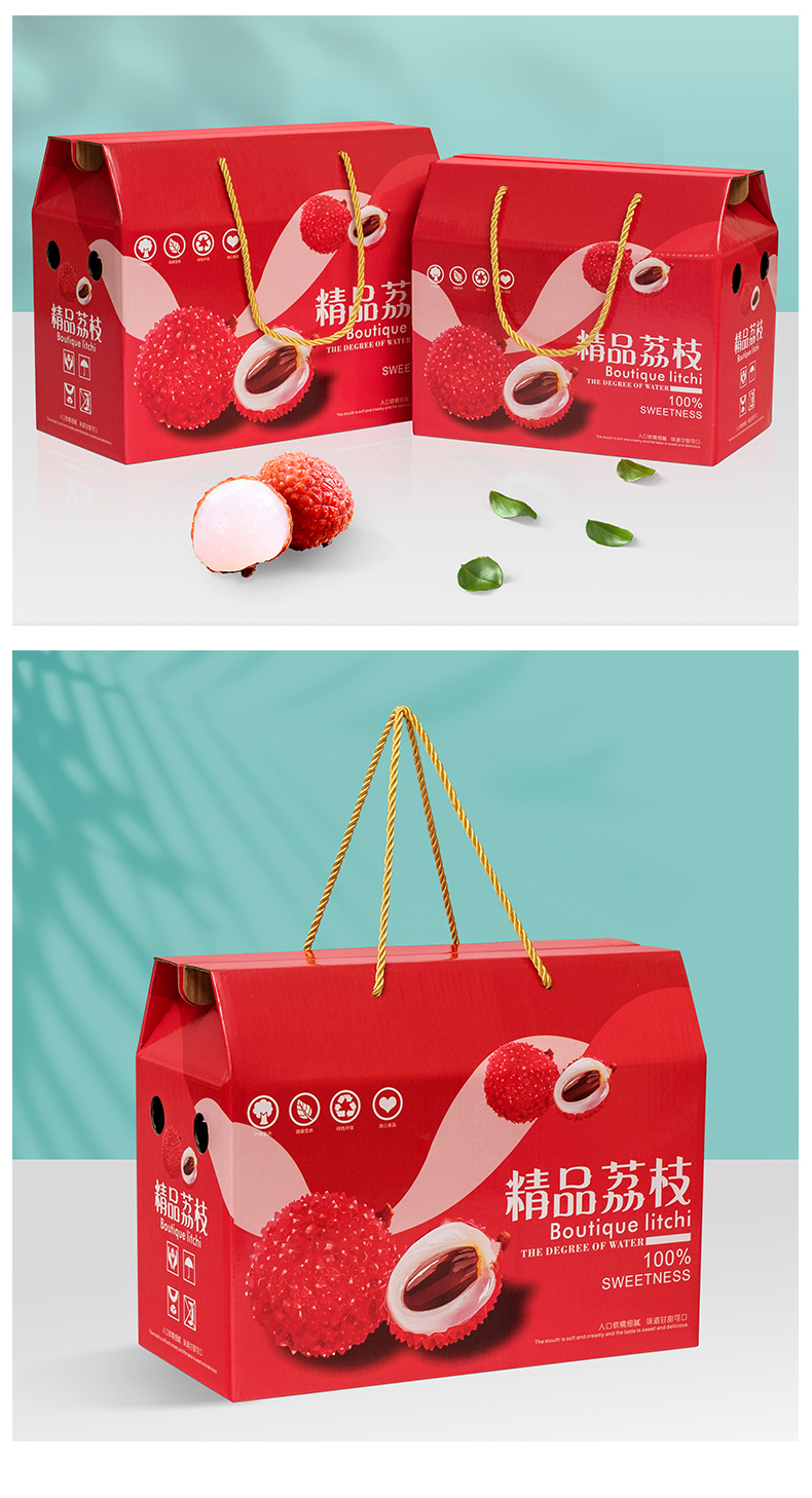 桂味荔枝包装盒空盒高档水果荔枝纸质礼盒妃子笑礼盒空盒5-10斤装白糖