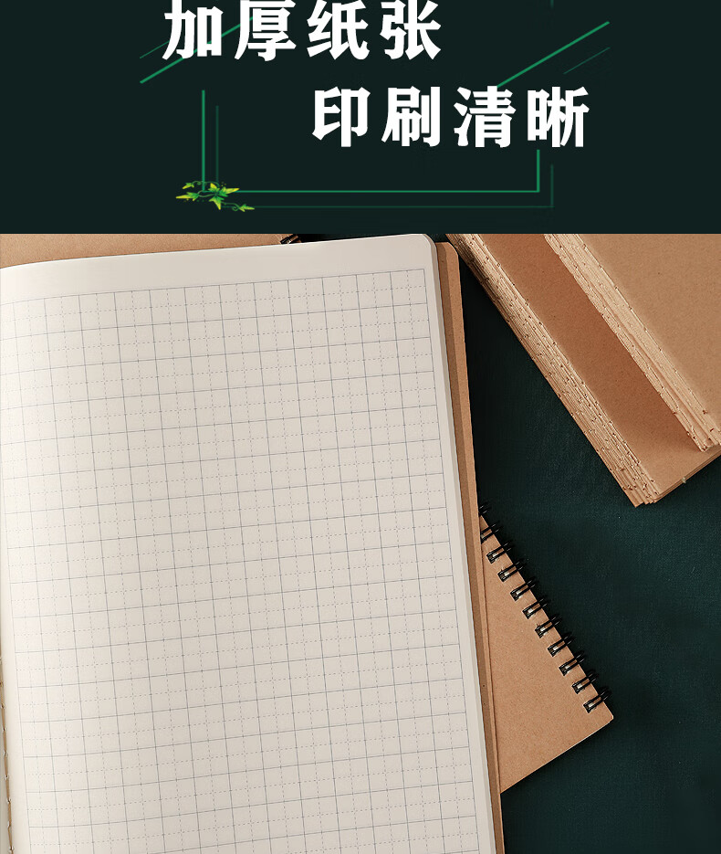 世宜得田格本 带皮牛皮拼音田字格大的田字本小学生一年级16开k小学