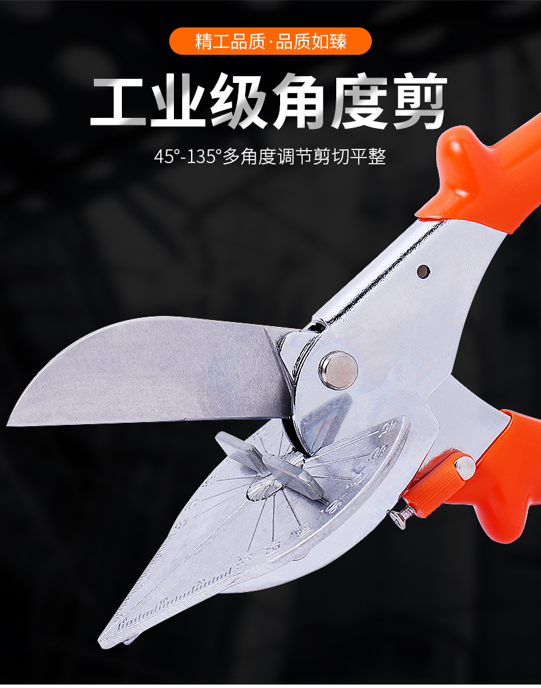 线槽剪刀电工专用线槽剪角度切割器切角角度剪多功能45度扣条 工业款