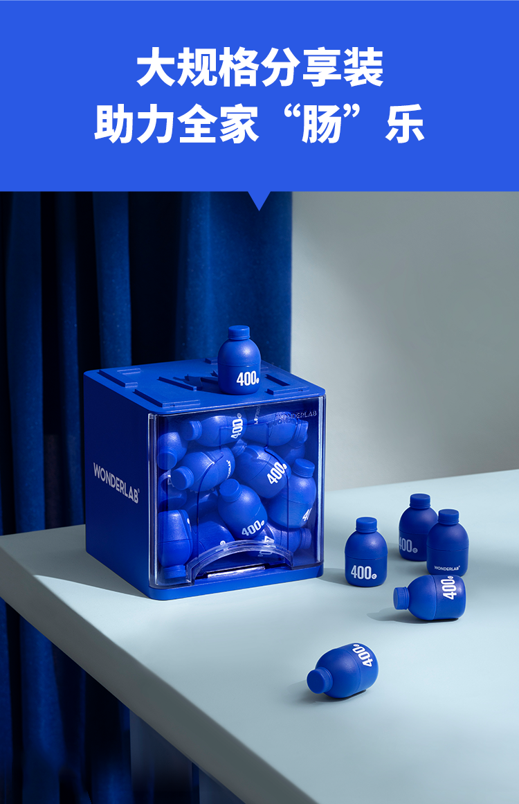 wonderlab小蓝胖瓶益生菌成年大人儿童肠胃成年益生元冻干粉益生菌30