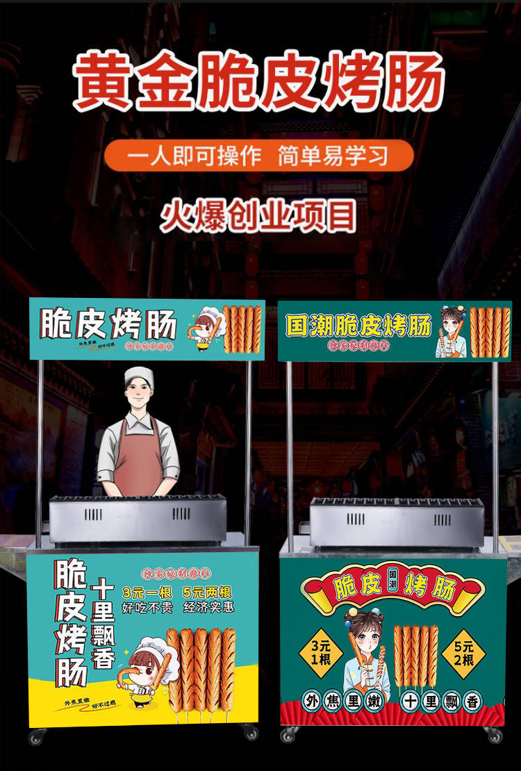 宓蝶 红功夫烤肠 100克 夫宇哈红烤肠山东夫宇铁板烤肠路边摊夫宇淀粉