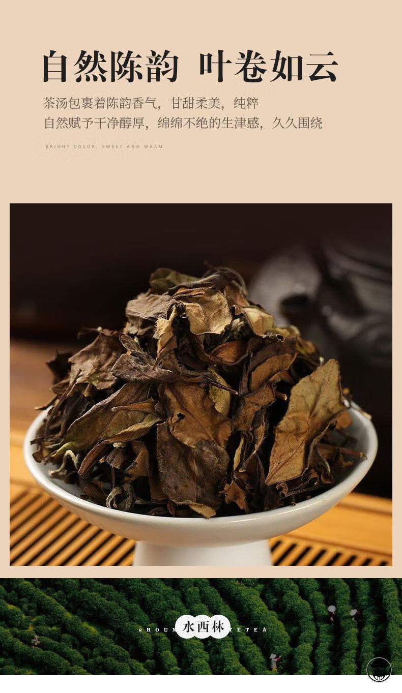 五一好物水西林寿眉老白茶茶叶小方片便携饼干茶60礼盒装2020年寿眉3