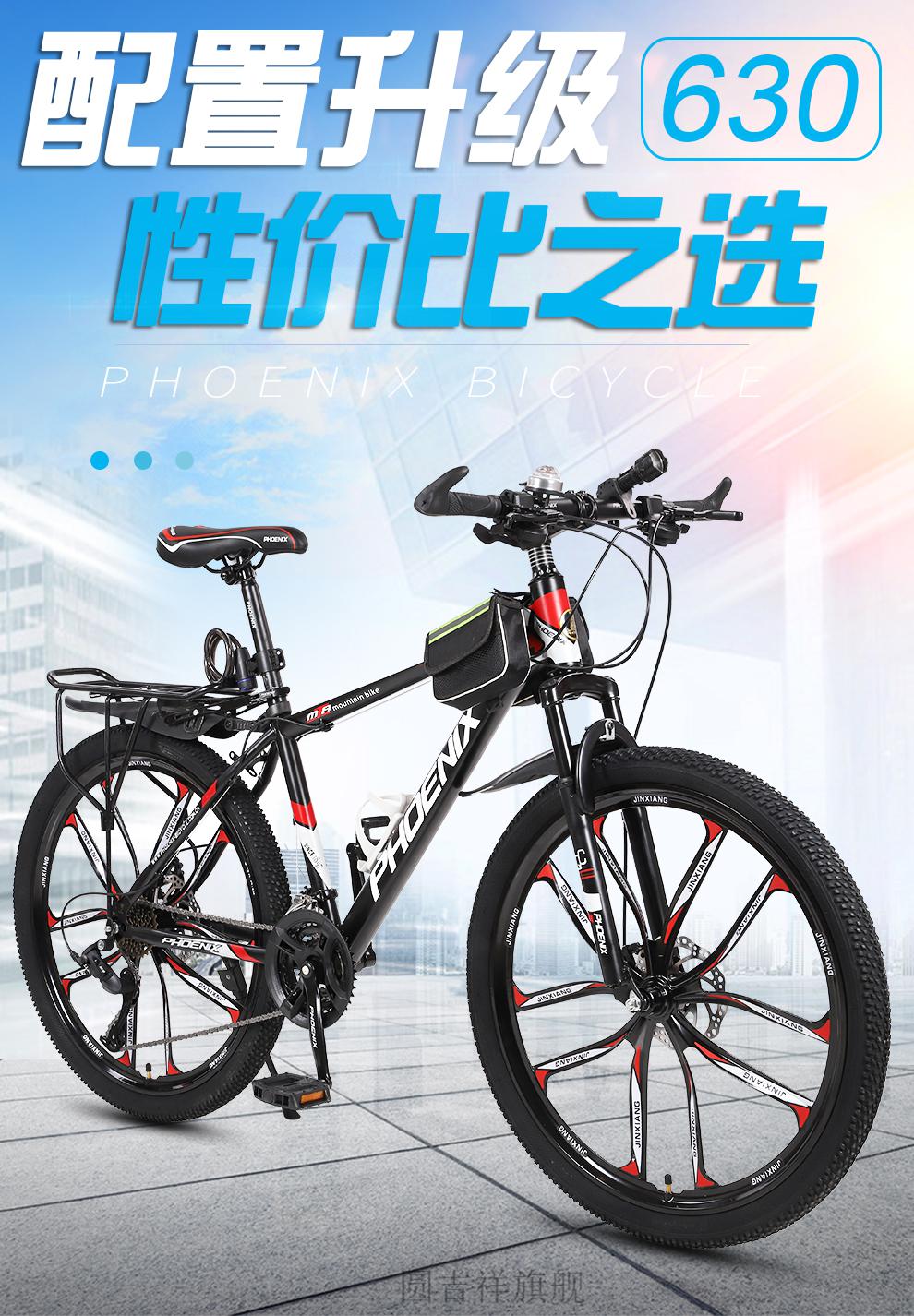 变速富士达山地车牌山地车自行车男女变速轻便单车学生双碟刹越野减震