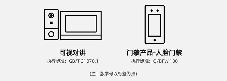 汉伊卫可视门铃带显示屏海康威视别墅可视对讲门禁系统双向电铃机智能