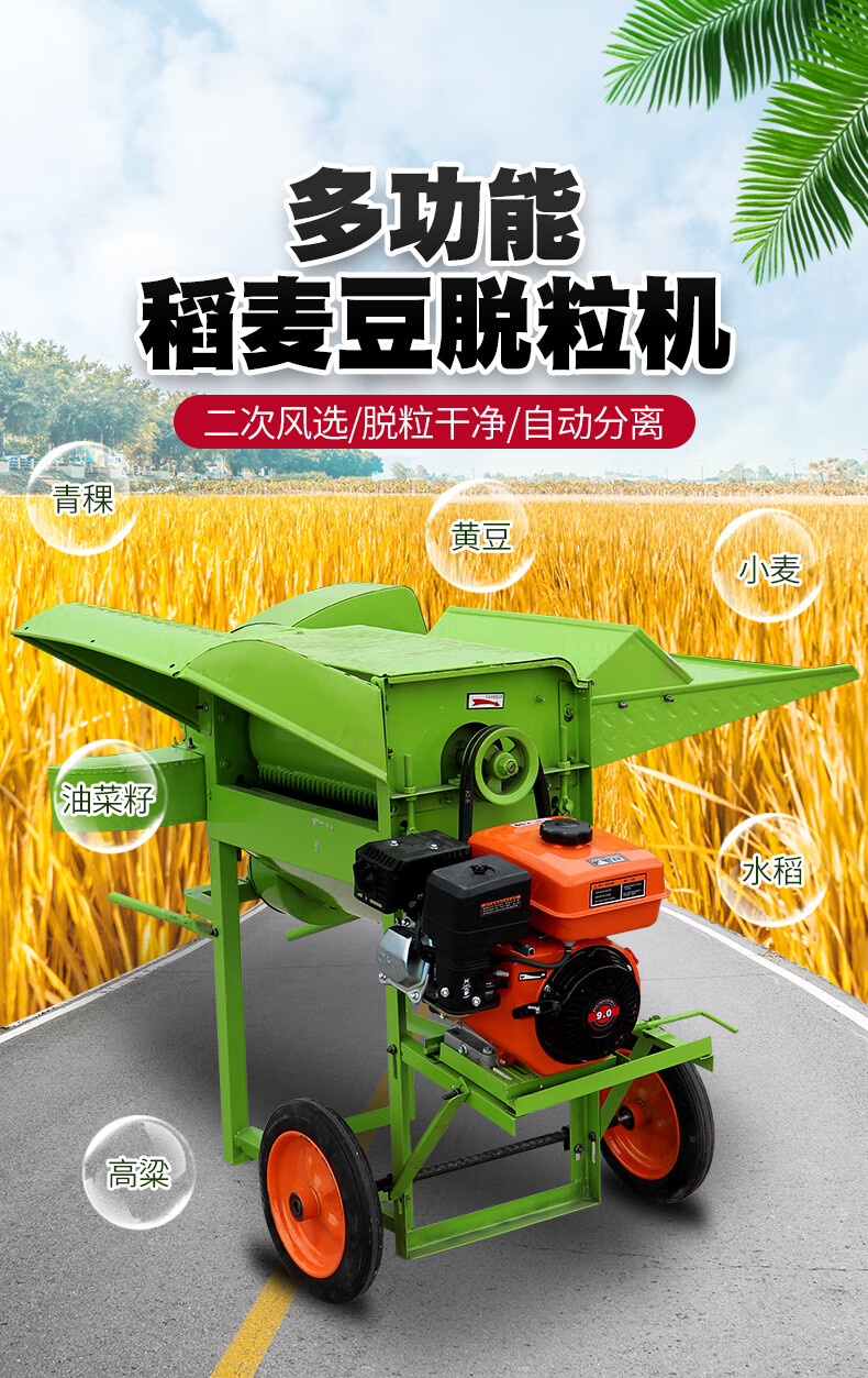 新型小麦脱粒机现代50型多功能油菜籽小麦脱粒机农用黄豆高粱芝麻水稻
