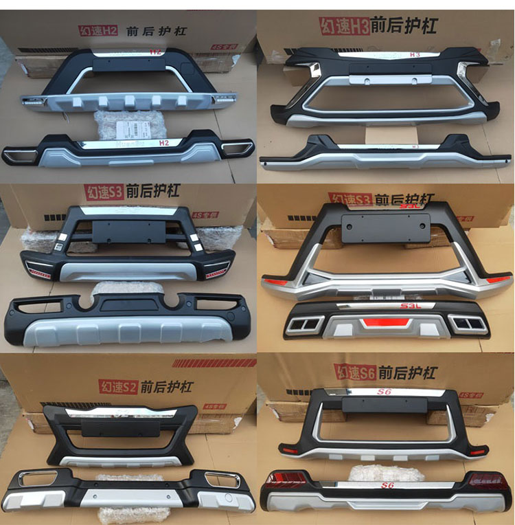 适用于适用北汽幻速s2 s3 s3l s6 h2 h3 h3f前后保险杠改装包围防撞护