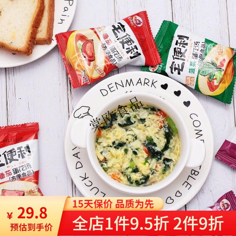 速食汤粥菠菜紫菜蛋花汤方便速食汤料包芙蓉汤蔬菜汤速溶汤早餐菠菜20
