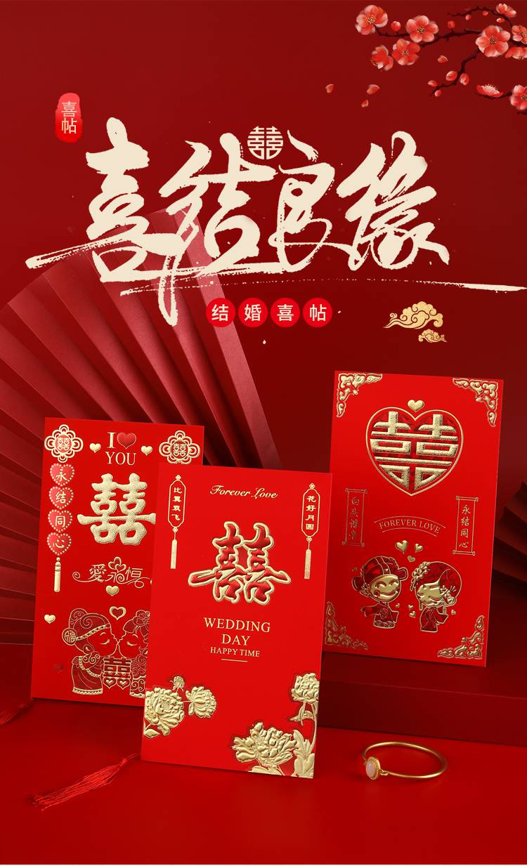 请帖结婚请柬高档婚简约中国风创意结婚宴高档邀请函定制翻页喜字打印