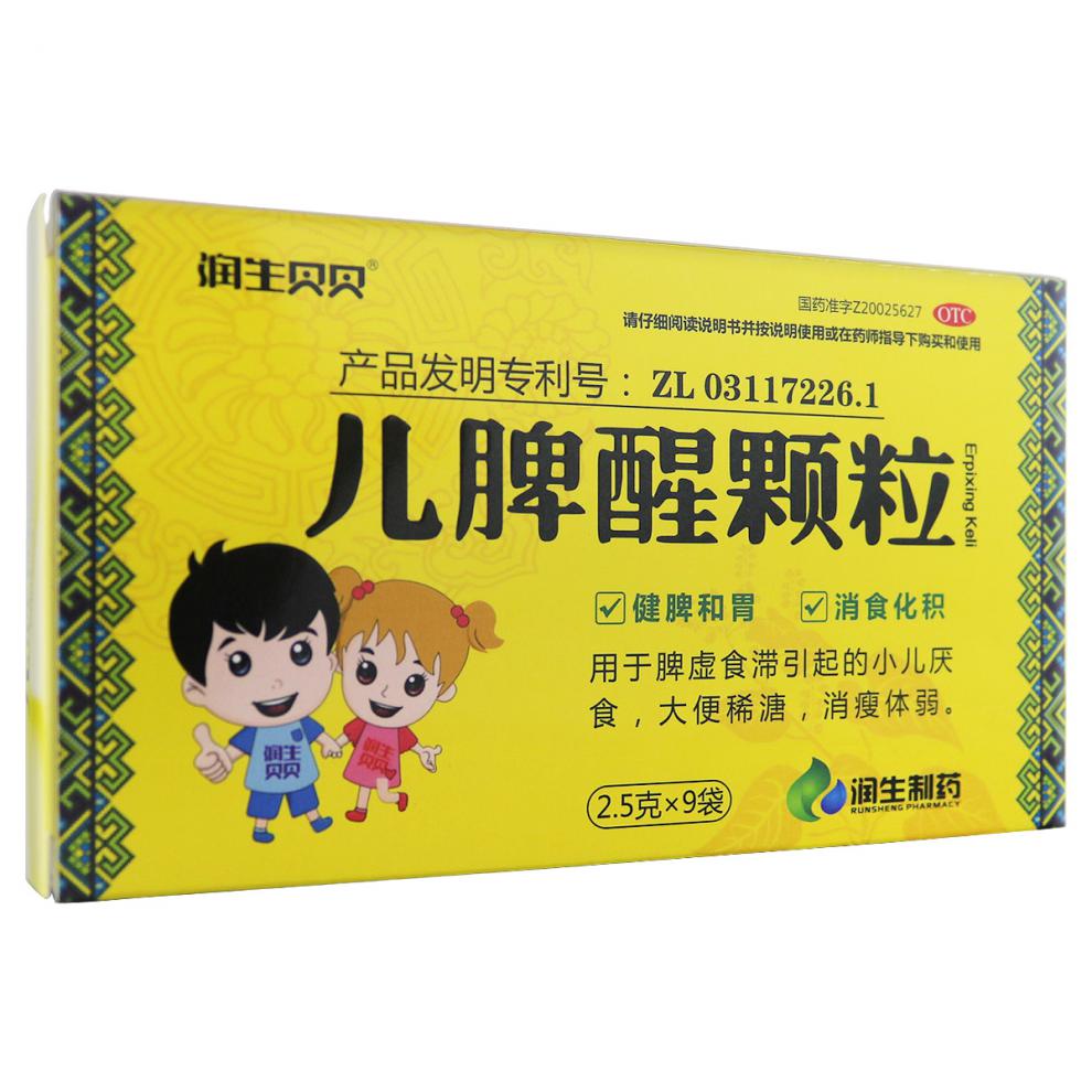 n润生贝贝儿脾醒颗粒9袋健脾和胃消食化积1盒