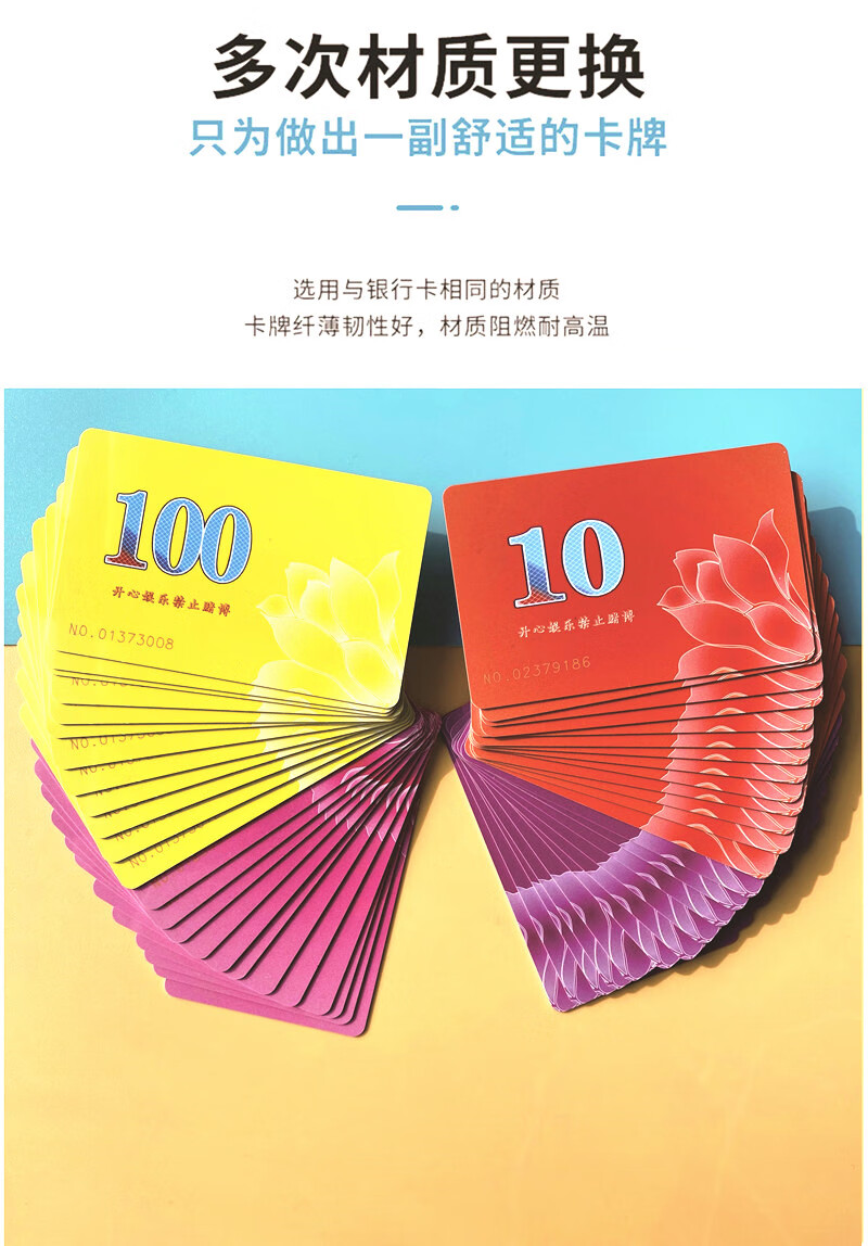 麻将筹码卡片麻将馆记分卡牌厚非子磨砂防伪代币棋牌室专用筹码卡