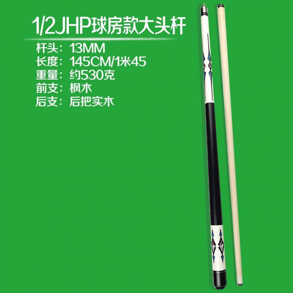 煌固 台球球杆大头枫木桌球杆13mm台球杆盒干爆台球杆一套 1/2分体中