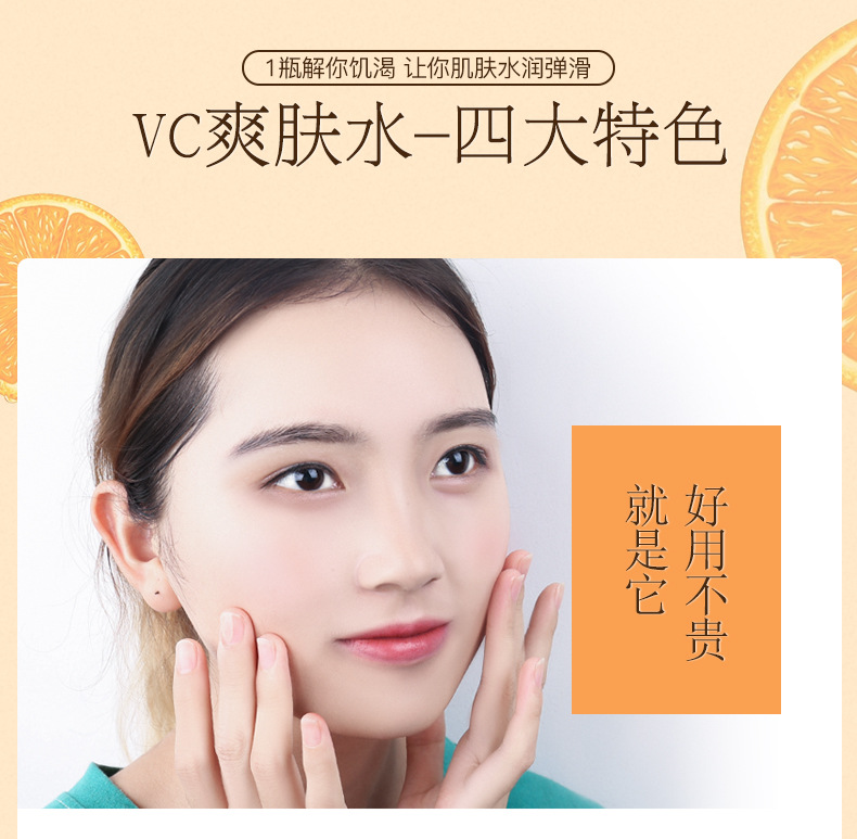 【2瓶】形象美（images）VC水爽肤水500ML补水保湿男女士缺水学生网红化妆水大容量