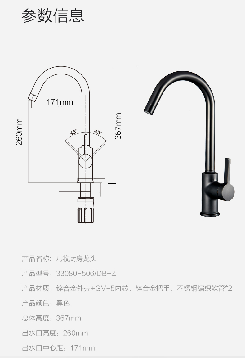 九牧洗菜盆水龙头型号图片