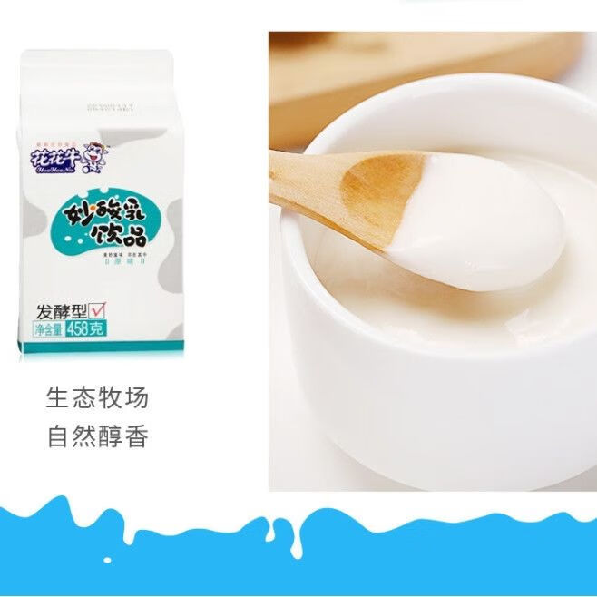 花花牛妙酸乳 发酵型屋顶盒酸奶河南特产佐餐酸奶 4盒 花花牛妙酸乳