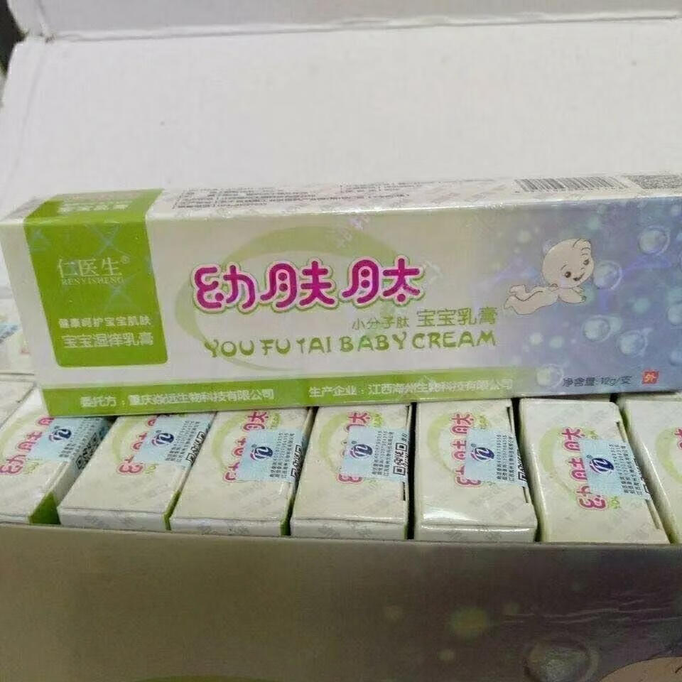 仁医生畅肤肽幼肤手乳膏治痒治爽肤冷凝胶 1盒 畅肤肽【图片 价格