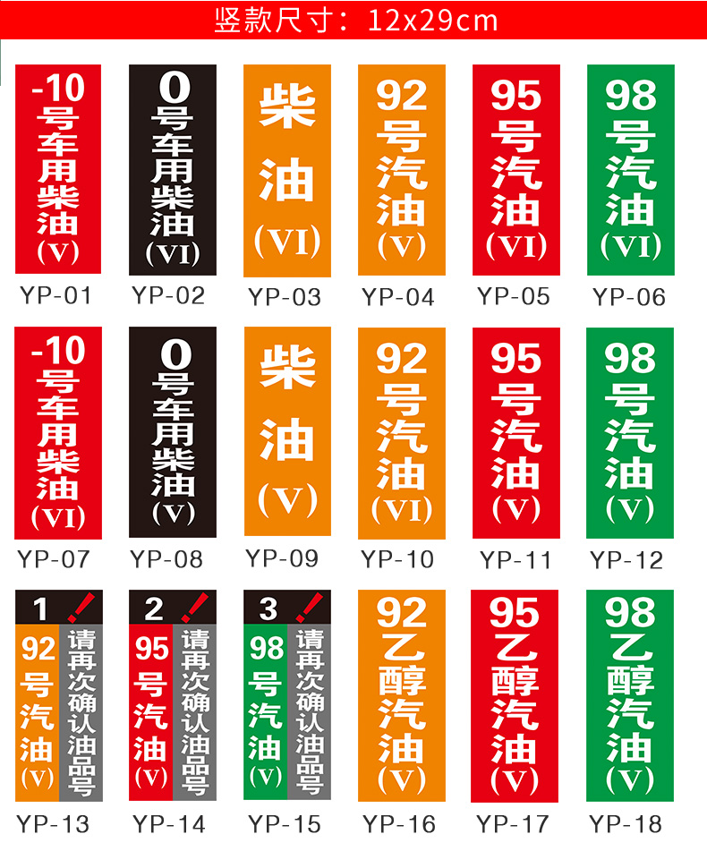 加油站油品标识牌磁性标牌标贴国五国六汽油号码牌柴油乙醇汽油标志牌
