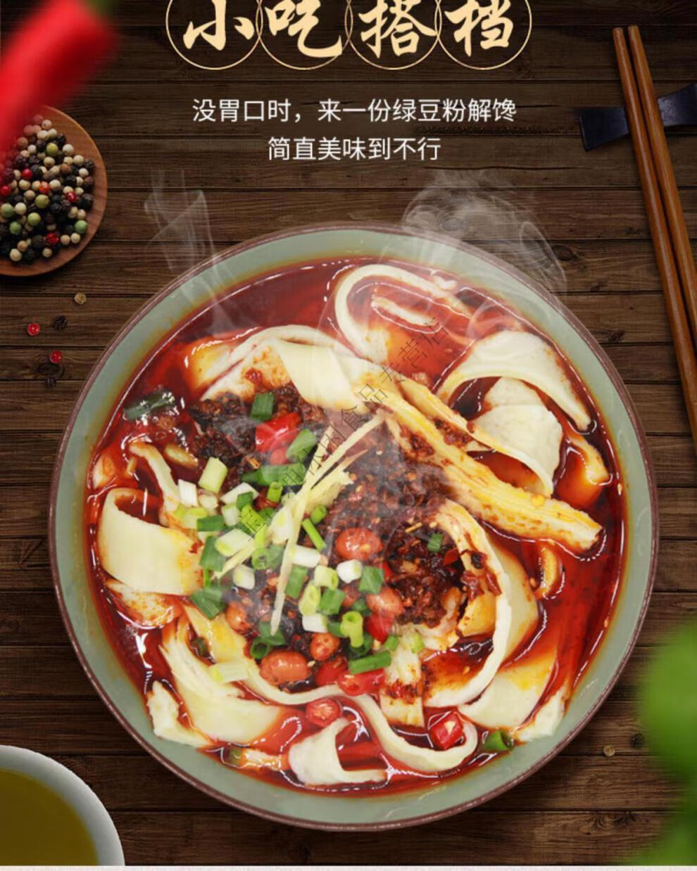 贵州绿豆粉 铜仁印江思南石阡绿豆粉 小吃早餐绿豆粉 1斤绿豆粉【图片