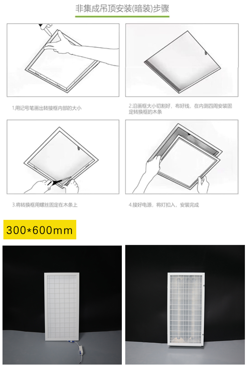 朴珀妮(puboni) led防爆平板格栅灯厨房600*600嵌入式集成吊顶医院