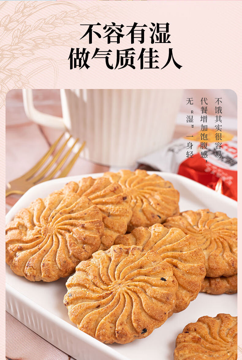 金口福 红豆薏米饼粗粮燕麦饼干早餐代餐独立包装散装食品 粗粮饼干五